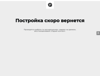 postroika.ru screenshot