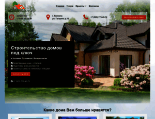 postroit-doma.ru screenshot