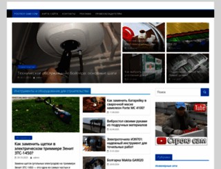 postroy-sam.com screenshot