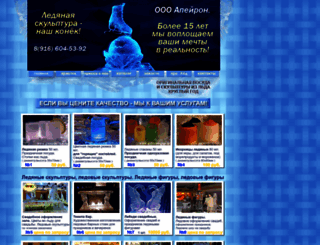 posuda-ice.ru screenshot