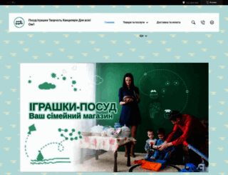 posuda-igryshki.com.ua screenshot