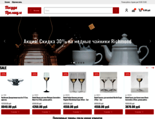 posuda-premium.ru screenshot