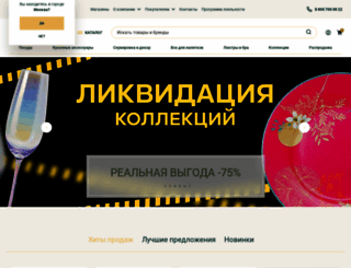 posudastore.ru screenshot