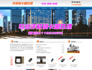 posyw.com screenshot