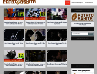 potato-ashita.blogspot.com screenshot