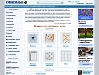 potehechas.ru screenshot