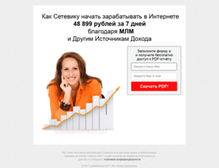 potokdohoda.ru screenshot