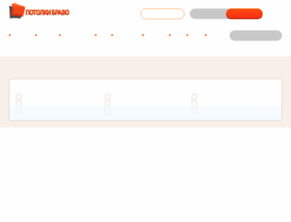 potolkiguru.ru screenshot