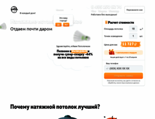 potolochkin.com screenshot