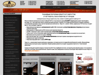 potolok-art.ru screenshot