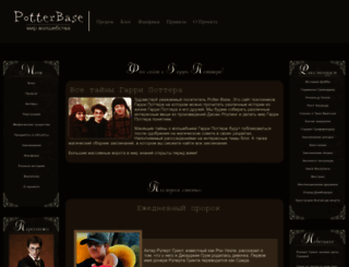 potter-base.ru screenshot