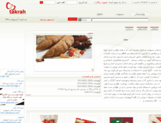 pounelgroup.takrah.com screenshot