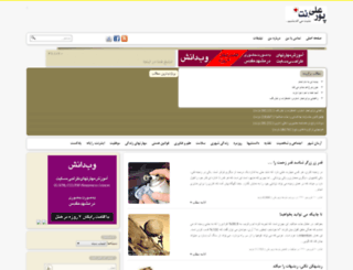 pourali.net screenshot