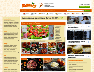 povar.ru screenshot
