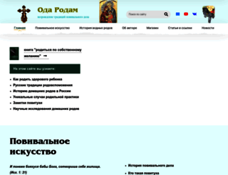 povituha.ru screenshot