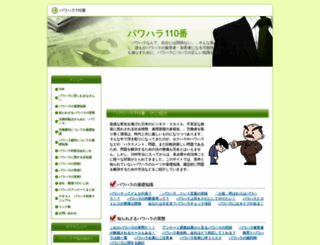 pow110.com screenshot