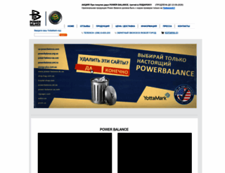 powerbalance.com.ua screenshot
