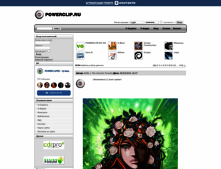 powerclip.ru screenshot