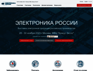 powerelectronics.ru screenshot