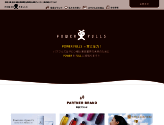 powerfulls.co.jp screenshot