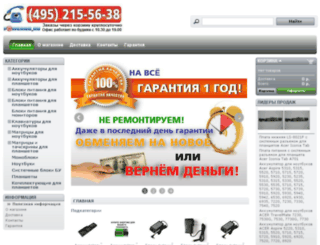 powernb.ru screenshot