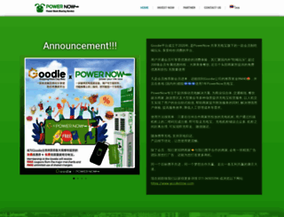 powernow.asia screenshot