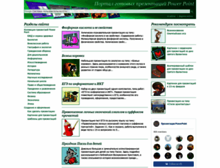 powerpoint4you.ru screenshot