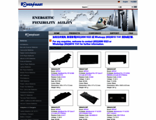 powersmartenergy.com.hk screenshot