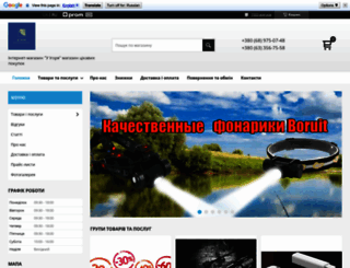 powersun.com.ua screenshot