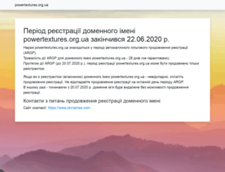 powertextures.org.ua screenshot