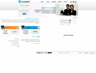 powserv.com screenshot