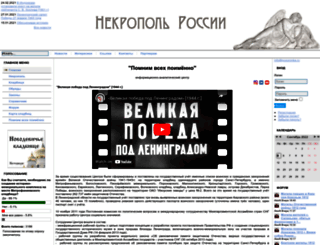 poxoronka.ru screenshot