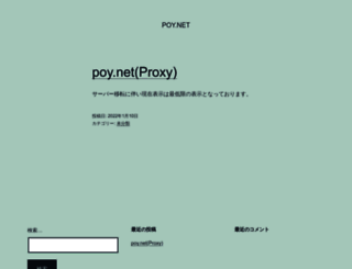 poy.net screenshot