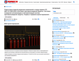 pozhproekt.ru screenshot