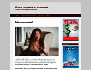 poznanie.alenakrasnova.com screenshot
