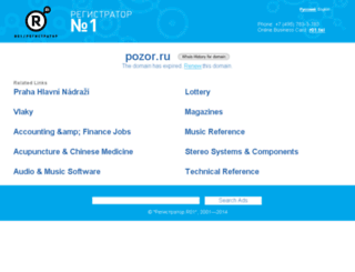 pozor.ru screenshot