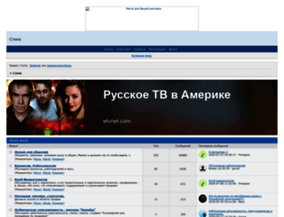 pozor2006.4bb.ru screenshot