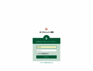 pp-net.backlog.jp screenshot