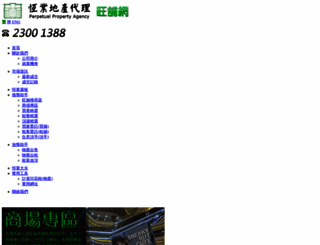 ppal.com.hk screenshot