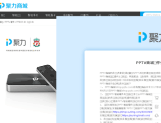ppbox.pptv.com screenshot