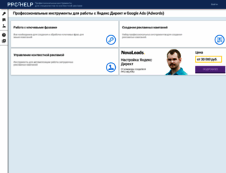 ppc-help.ru screenshot