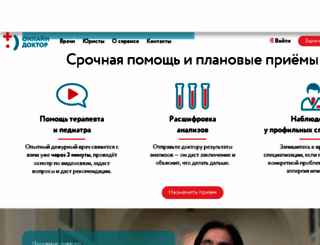 ppf.onlinedoctor.ru screenshot
