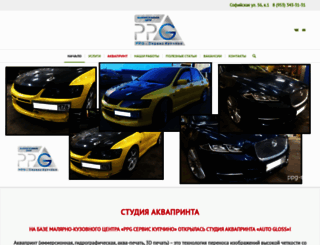ppg-s.ru screenshot