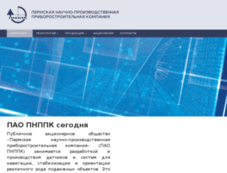 ppk.perm.ru screenshot