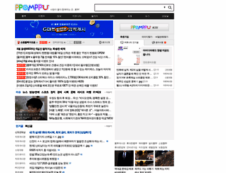 ppomppu.co.kr screenshot