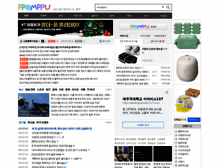ppomppu.com screenshot