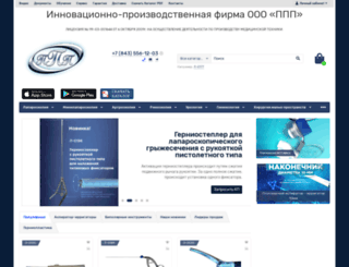 pppkazan.ru screenshot
