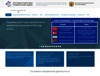 pprog.ru screenshot