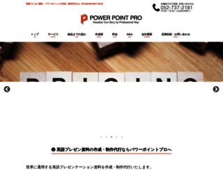 ppt-pro.com screenshot