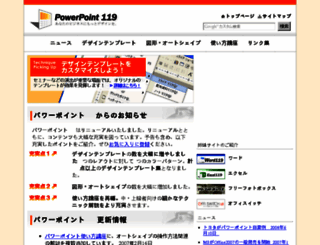 ppt119.com screenshot